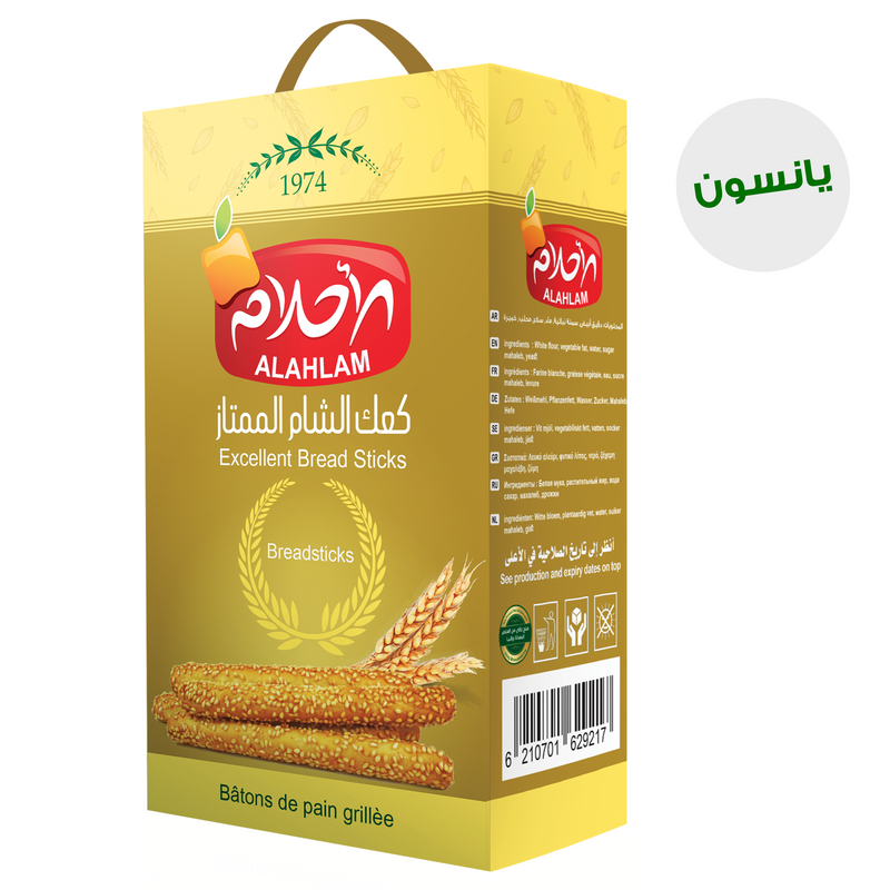 anise bread sticks كعك الشام الممتاز   باليانسون